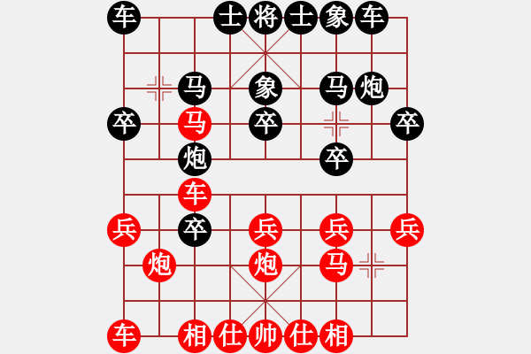 象棋棋譜圖片：開心先生先負(fù)心想事成 - 步數(shù)：20 