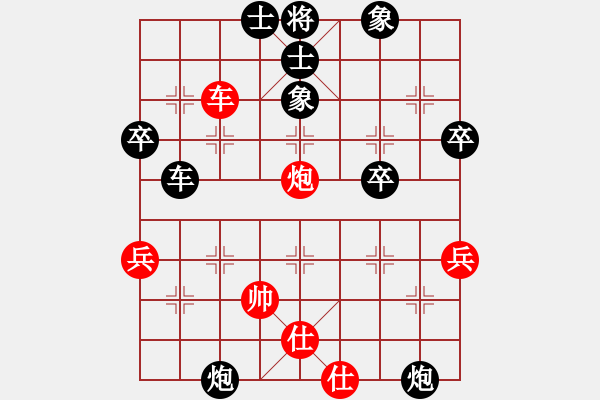 象棋棋譜圖片：開心先生先負(fù)心想事成 - 步數(shù)：70 