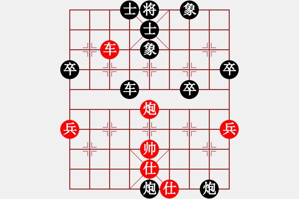 象棋棋譜圖片：開心先生先負(fù)心想事成 - 步數(shù)：74 