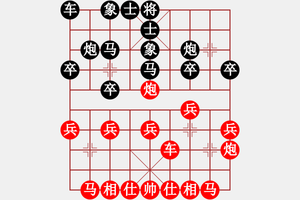 象棋棋譜圖片：eedaa(1段)-勝-飄渺無(wú)影(4段) - 步數(shù)：20 