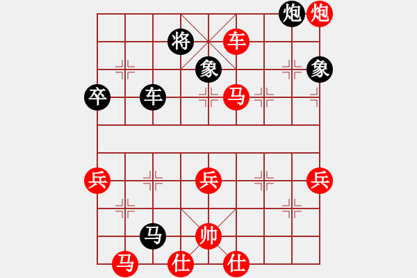 象棋棋譜圖片：eedaa(1段)-勝-飄渺無(wú)影(4段) - 步數(shù)：69 