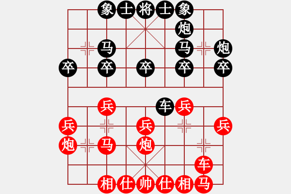 象棋棋谱图片：第二轮杨应东VS张勇 - 步数：20 