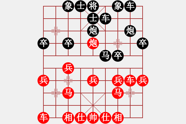 象棋棋譜圖片：何錦華先負(fù)徐偉康 - 步數(shù)：20 