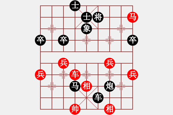 象棋棋譜圖片：何錦華先負(fù)徐偉康 - 步數(shù)：68 