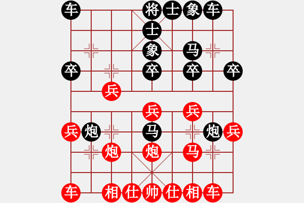 象棋棋譜圖片：許紅布局精講之急進中兵(5)紅直接沖兵的幾種變化 - 步數(shù)：20 