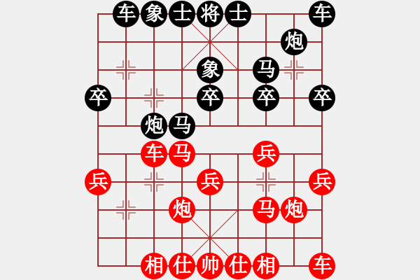 象棋棋譜圖片：飛天盾地(月將)-和-游戲金鷹(日帥) - 步數(shù)：20 