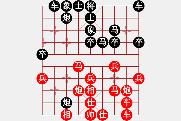 象棋棋譜圖片：飛天盾地(月將)-和-游戲金鷹(日帥) - 步數(shù)：30 