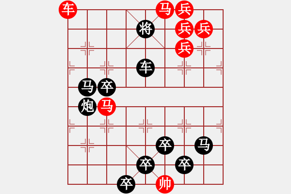 象棋棋譜圖片：【 疏影橫斜水清淺 暗香浮動(dòng)月黃昏 】 秦 臻 擬局 - 步數(shù)：20 