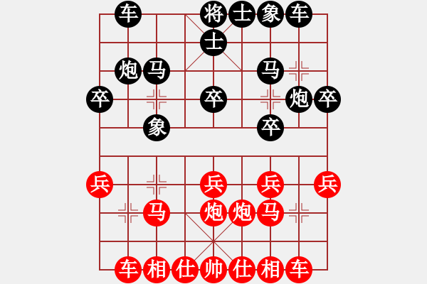 象棋棋譜圖片：神天入地 勝 分紅比例符合技術(shù)開(kāi) - 步數(shù)：20 