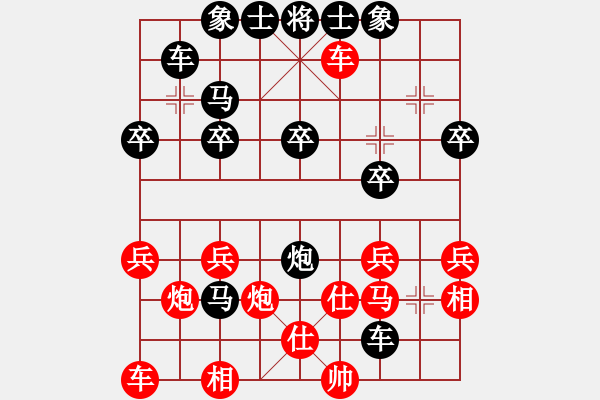 象棋棋譜圖片：雨兒滴滴930108230棄雙車 - 步數(shù)：30 