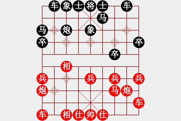 象棋棋譜圖片：順相 - 步數(shù)：20 