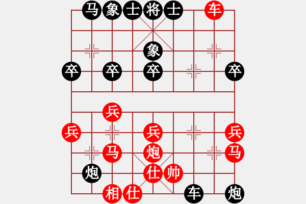 象棋棋譜圖片：仙人指路(業(yè)四升業(yè)五評(píng)測(cè)對(duì)局)我后勝 - 步數(shù)：30 