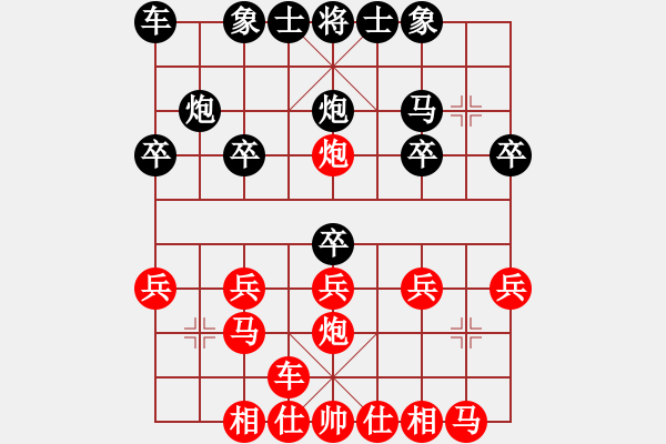 象棋棋譜圖片：就能看了 - 步數(shù)：20 