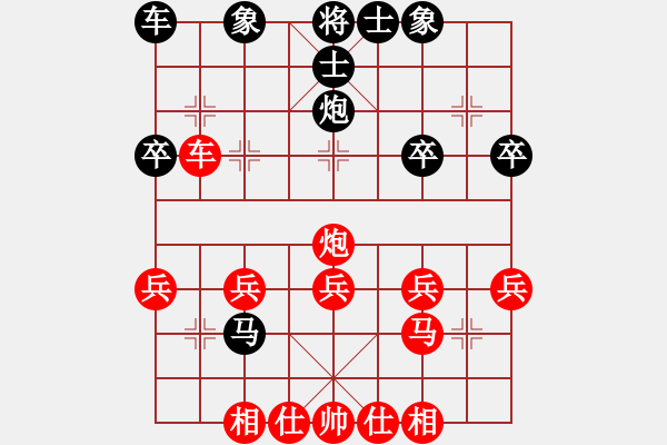 象棋棋譜圖片：就能看了 - 步數(shù)：30 