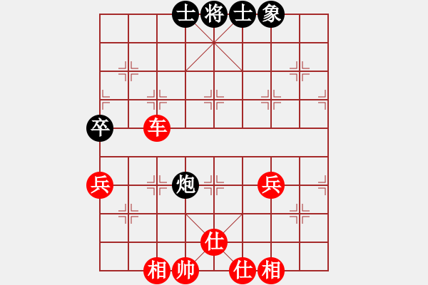 象棋棋譜圖片：就能看了 - 步數(shù)：59 