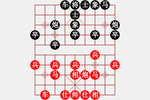 象棋棋譜圖片：兵臨城下(4段)-勝-劉大四(2段) - 步數(shù)：20 