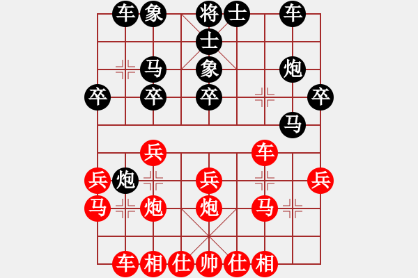 象棋棋譜圖片：安然 先負(fù) 快樂(lè)的人 - 步數(shù)：20 