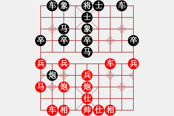 象棋棋譜圖片：安然 先負(fù) 快樂(lè)的人 - 步數(shù)：30 