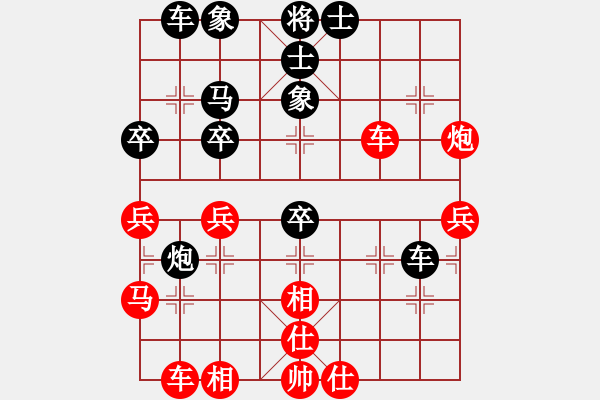 象棋棋譜圖片：安然 先負(fù) 快樂(lè)的人 - 步數(shù)：40 