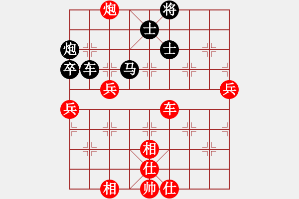 象棋棋譜圖片：安然 先負(fù) 快樂(lè)的人 - 步數(shù)：70 