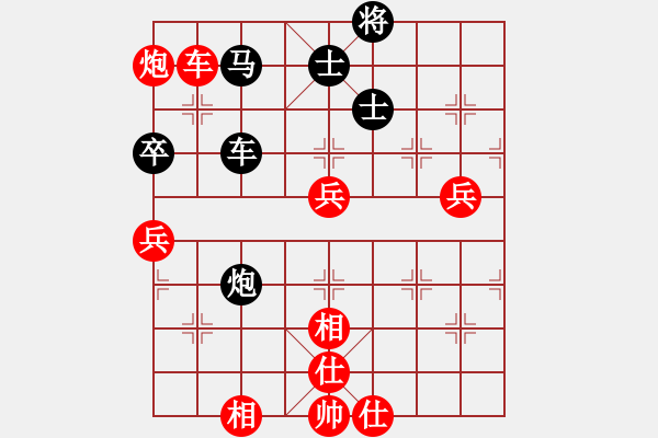 象棋棋譜圖片：安然 先負(fù) 快樂(lè)的人 - 步數(shù)：90 