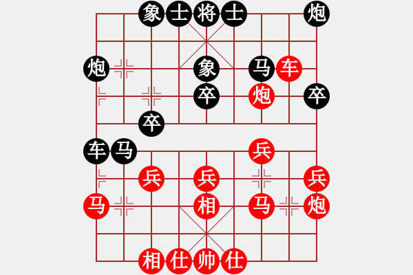 象棋棋譜圖片：斗轉(zhuǎn)星異(8星)-和-純?nèi)松先A山(8星) - 步數(shù)：30 