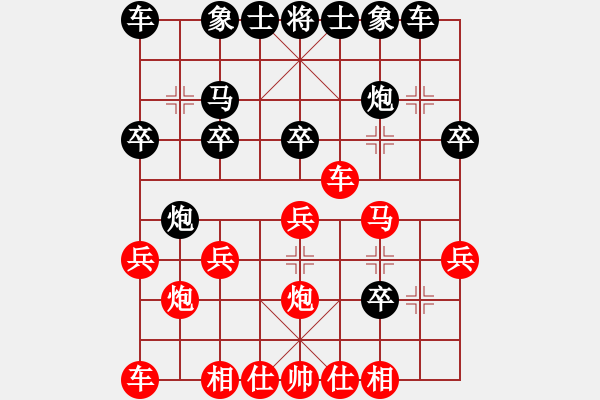 象棋棋譜圖片：碧海象山(6段)-和-盤盤整激情(7段) - 步數(shù)：20 