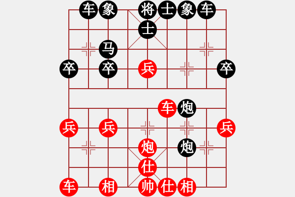 象棋棋譜圖片：碧海象山(6段)-和-盤盤整激情(7段) - 步數(shù)：30 