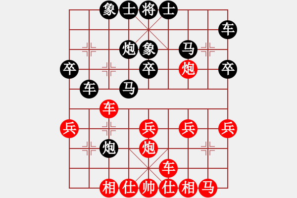 象棋棋譜圖片：名劍青城賽第二輪：收收(4段)-和-裴德鎮(zhèn)亞軍(9段) - 步數(shù)：30 