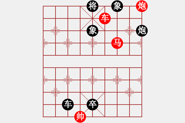 象棋棋谱图片：第07局 前仆后继(红胜) - 步数：9 