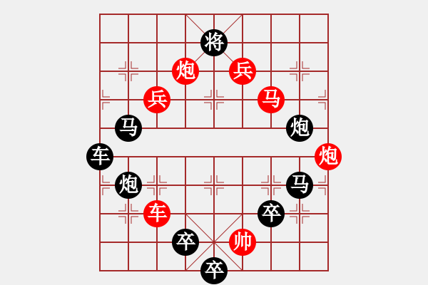 象棋棋譜圖片：菱形圖4.PGN - 步數(shù)：0 