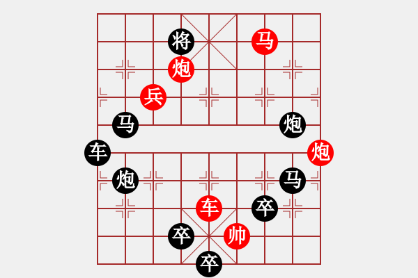 象棋棋譜圖片：菱形圖4.PGN - 步數(shù)：10 