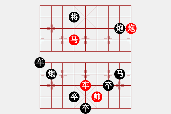 象棋棋譜圖片：菱形圖4.PGN - 步數(shù)：30 