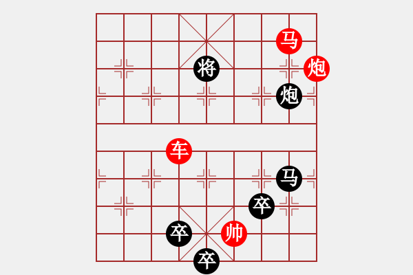 象棋棋譜圖片：菱形圖4.PGN - 步數(shù)：40 