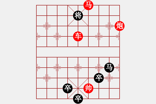 象棋棋譜圖片：菱形圖4.PGN - 步數(shù)：45 