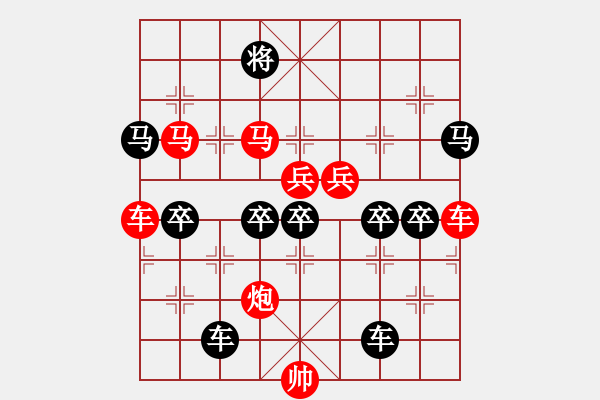 象棋棋譜圖片：v35【 山影暗隨云水動 松枝肯為霜雪低 】 秦 臻 擬局 - 步數(shù)：10 