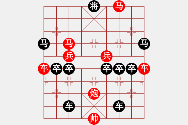 象棋棋譜圖片：v35【 山影暗隨云水動 松枝肯為霜雪低 】 秦 臻 擬局 - 步數(shù)：30 