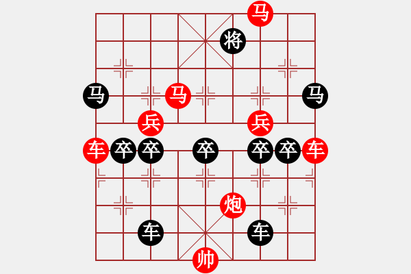 象棋棋譜圖片：v35【 山影暗隨云水動 松枝肯為霜雪低 】 秦 臻 擬局 - 步數(shù)：60 