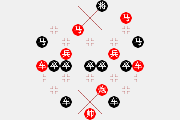 象棋棋譜圖片：v35【 山影暗隨云水動 松枝肯為霜雪低 】 秦 臻 擬局 - 步數(shù)：69 