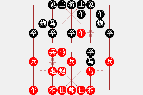 象棋棋譜圖片：對易友 - 步數(shù)：20 