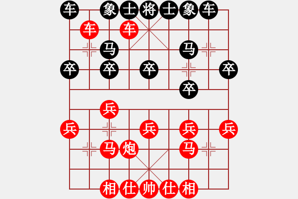 象棋棋譜圖片：五六炮進七兵對屏風馬（紅勝） - 步數(shù)：29 