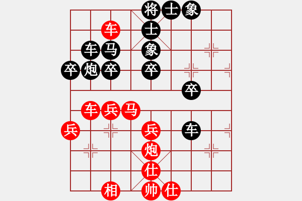 象棋棋譜圖片：tbdh(2段)-勝-純?nèi)松先A山(5段) - 步數(shù)：40 