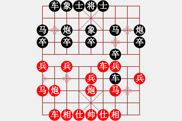 象棋棋譜圖片：qqq 和 海闊天空 - 步數(shù)：20 