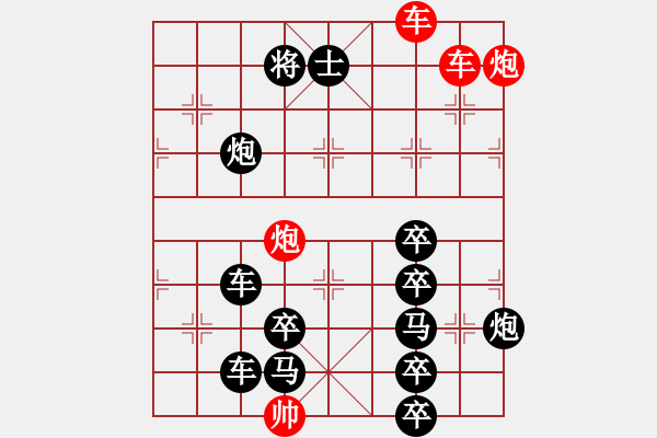 象棋棋譜圖片：火藍刀鋒…孫達軍 - 步數(shù)：20 