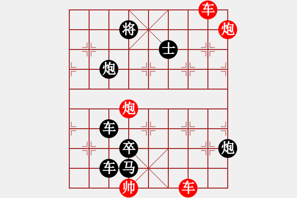 象棋棋譜圖片：火藍刀鋒…孫達軍 - 步數(shù)：90 