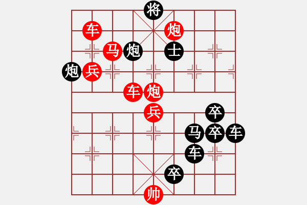 象棋棋譜圖片：【字形】北上廣25-29（時鑫 試擬 陳財運 改局） - 步數(shù)：40 