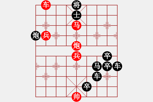 象棋棋譜圖片：【字形】北上廣25-29（時鑫 試擬 陳財運 改局） - 步數(shù)：57 