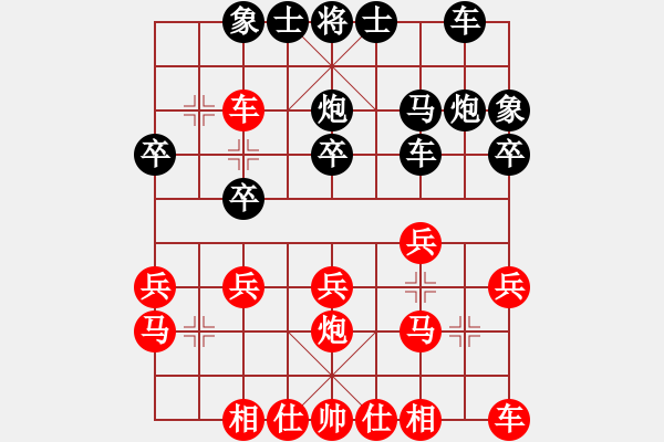 象棋棋譜圖片：古龍之心后手勝藍(lán)色海洋 - 步數(shù)：20 