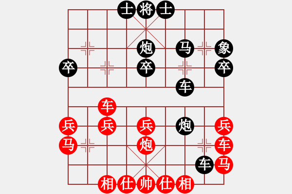 象棋棋譜圖片：古龍之心后手勝藍(lán)色海洋 - 步數(shù)：30 