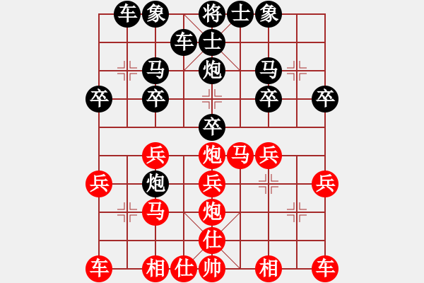 象棋棋譜圖片：先手獲勝 - 步數(shù)：20 